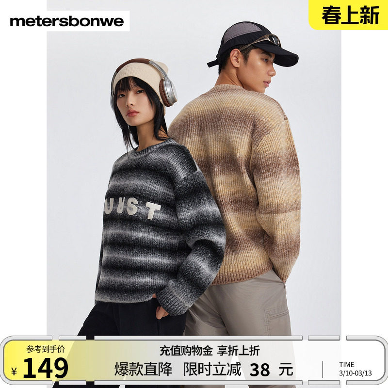 美特斯邦威毛衫男女同款春新款条纹美式针织宽松复古潮流毛衣男