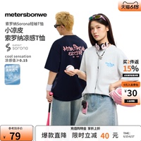 美特斯邦威t恤男女同款2026夏新款凉感宽松情侣圆领运动短袖恤AA