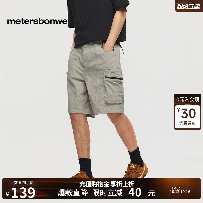 美特斯邦威中裤男2026夏季新款潮流宽松户外简约纯色休闲直筒裤子