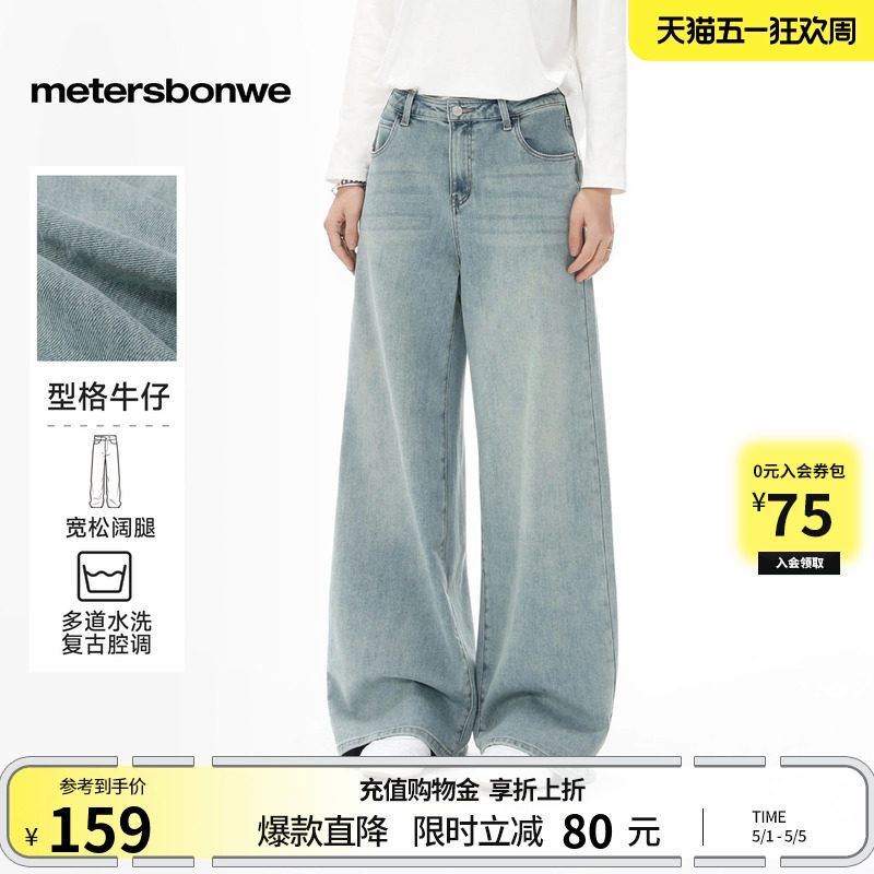 美特斯邦威牛仔裤女款春季新款美式阔腿高腰显瘦水洗复古直筒裤潮