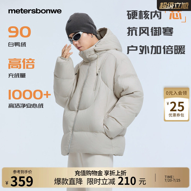 美特斯邦威羽绒服男冬季新款户外简约保暖加厚面包羽绒短款外套