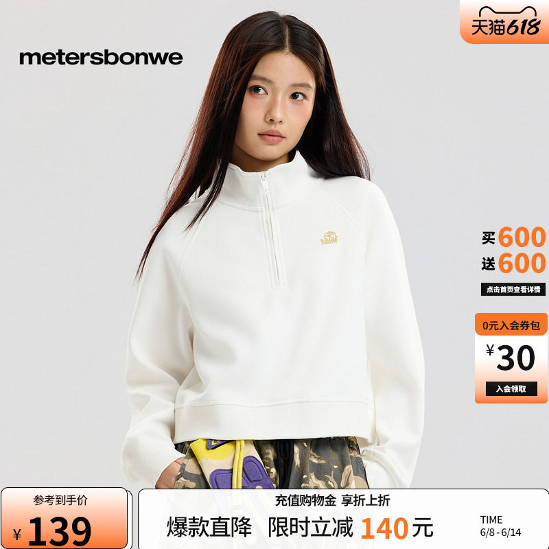 美特斯邦威卫衣女2026春季新款潮流半开领短款休闲套头高领上衣