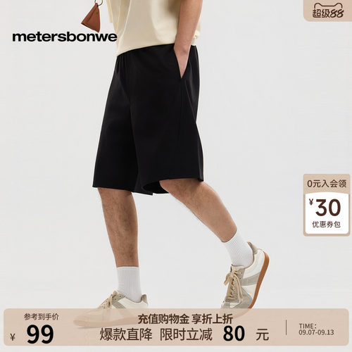 美特斯邦威纯色休闲运动裤子