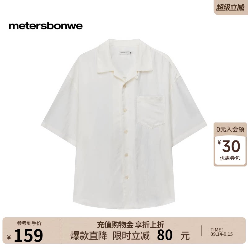 美特斯邦威男士衬衫2026夏季新款宽松潮流纯色古巴领短袖衬衫上衣图片
