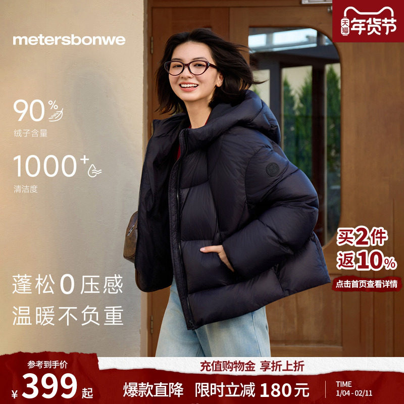 美特斯邦威羽绒服女款秋冬季连帽加厚保暖简约潮流外套短款