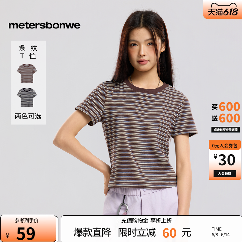 美特斯邦威t恤女2026夏新款复古显瘦条纹撞色休闲圆领短袖AA