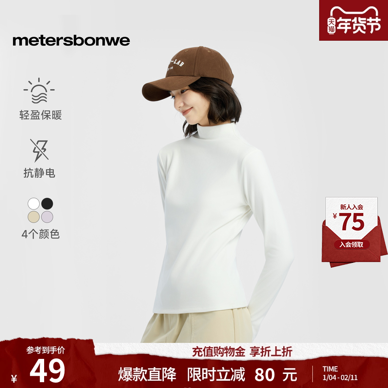 美特斯邦威长袖T恤女士秋冬款半高领长袖抗菌内搭打底衫修身内搭