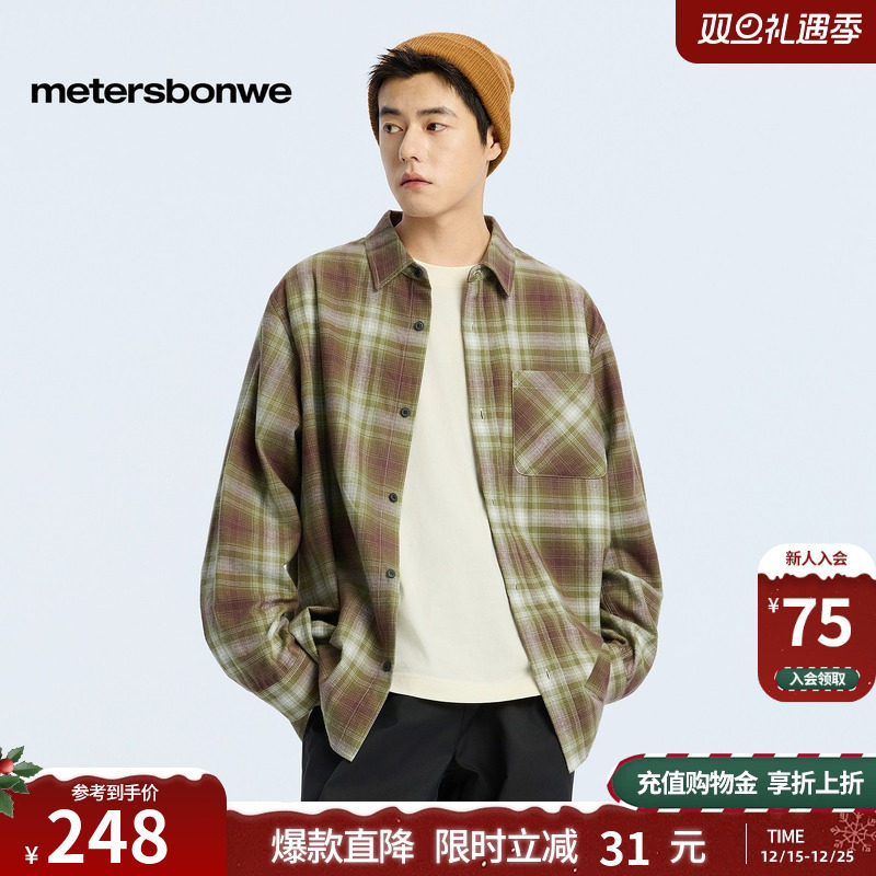 美特斯邦威格纹衬衫男2025秋冬新款宽松休闲纯棉潮流高街格子衬衣