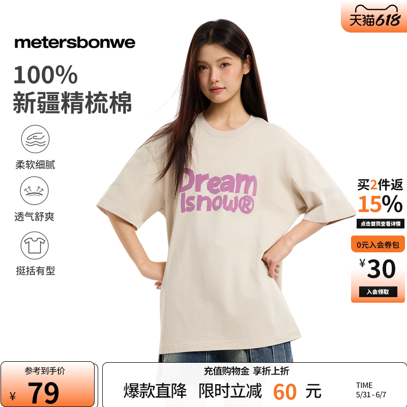美特斯邦威男女同款2026夏季新款纯棉宽松潮流美式复古重磅T恤