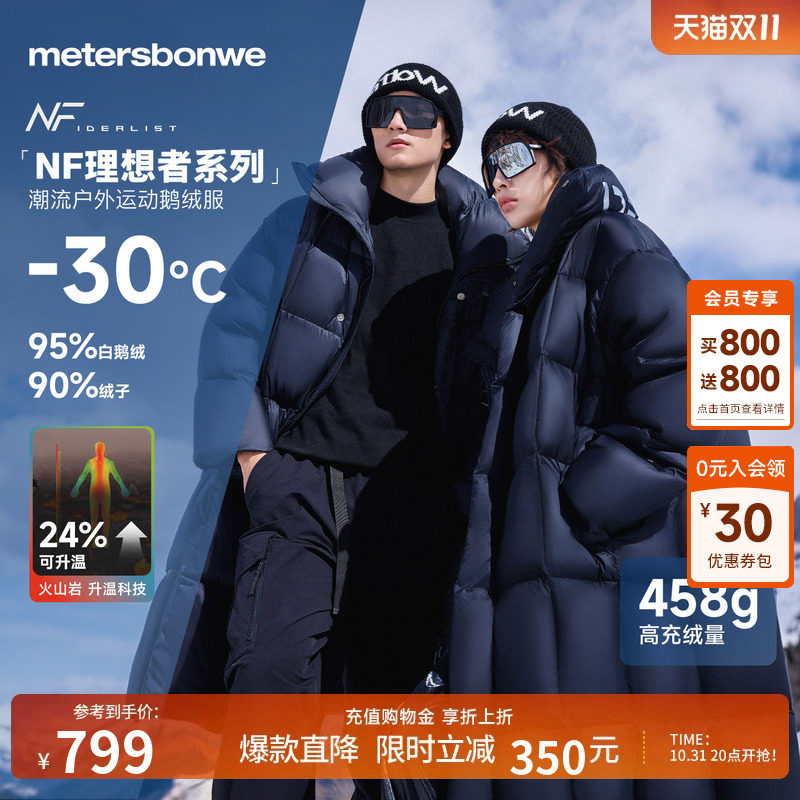 美特斯邦威长款过膝鹅绒服男女同款冬季加厚保暖立领羽绒外套