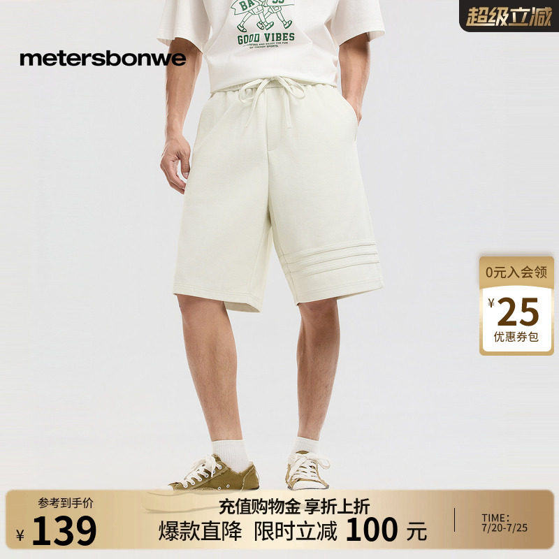 美特斯邦威短裤男2026夏季新款潮流宽松运动纯色休闲直筒针织裤子