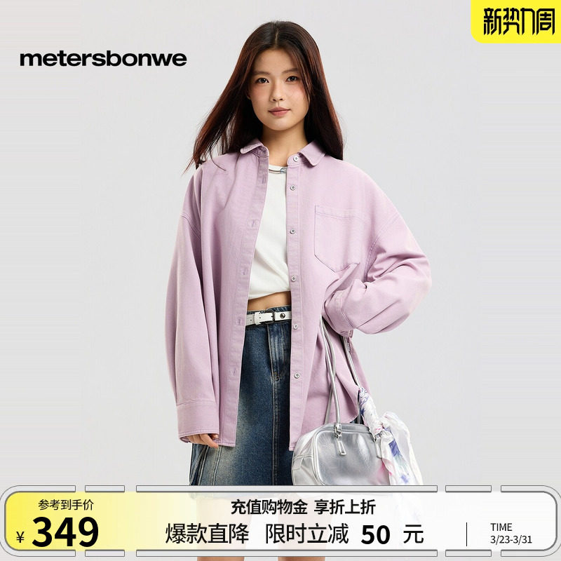 美特斯邦威衬衫女2026春季新款复古做旧水洗纯色翻领纯棉牛仔外套