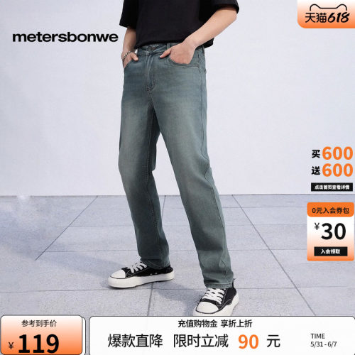 美特斯邦威经典标准直筒牛仔长裤