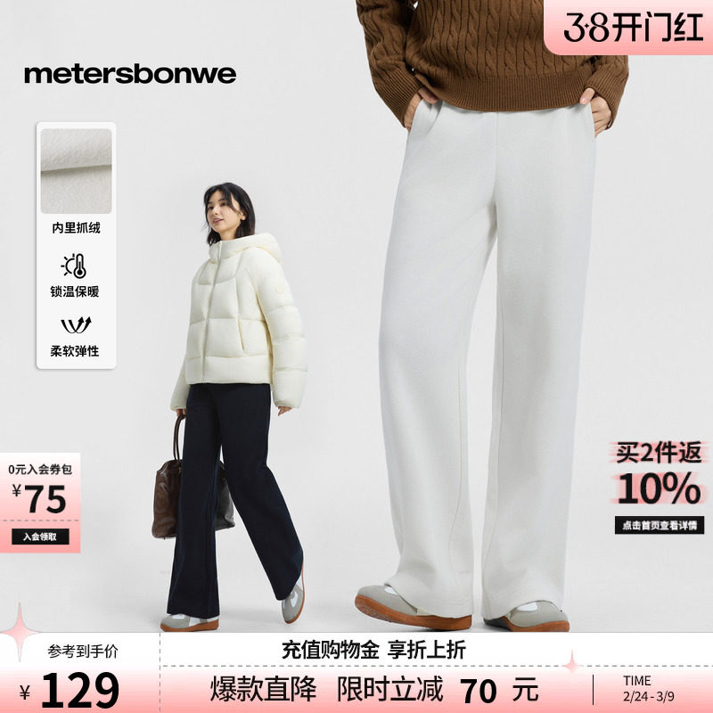 美特斯邦威休闲裤女冬季新款微喇阔腿针织加绒加厚宽松休闲运动黑