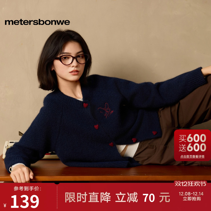 美特斯邦威毛衣，柔软舒适