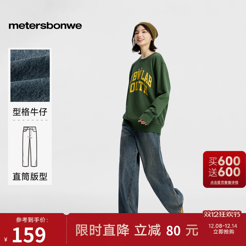 美特斯邦威美式宽松直筒裤