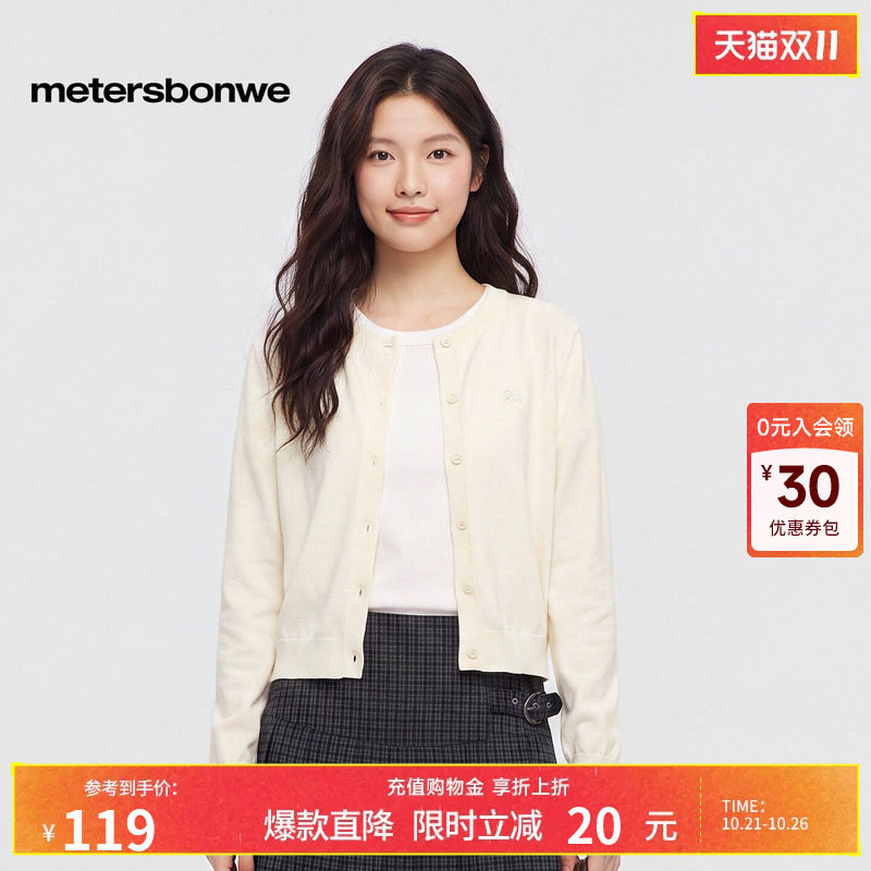 美特斯邦威圆领针织开衫女2026秋季新款纯色打底基础款毛衣薄款