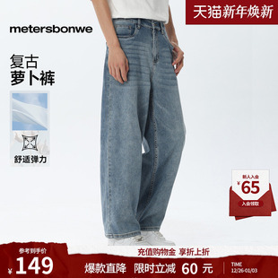 新复古水洗直筒休闲萝卜弯刀裤 美特斯邦威牛仔裤 2025秋季
