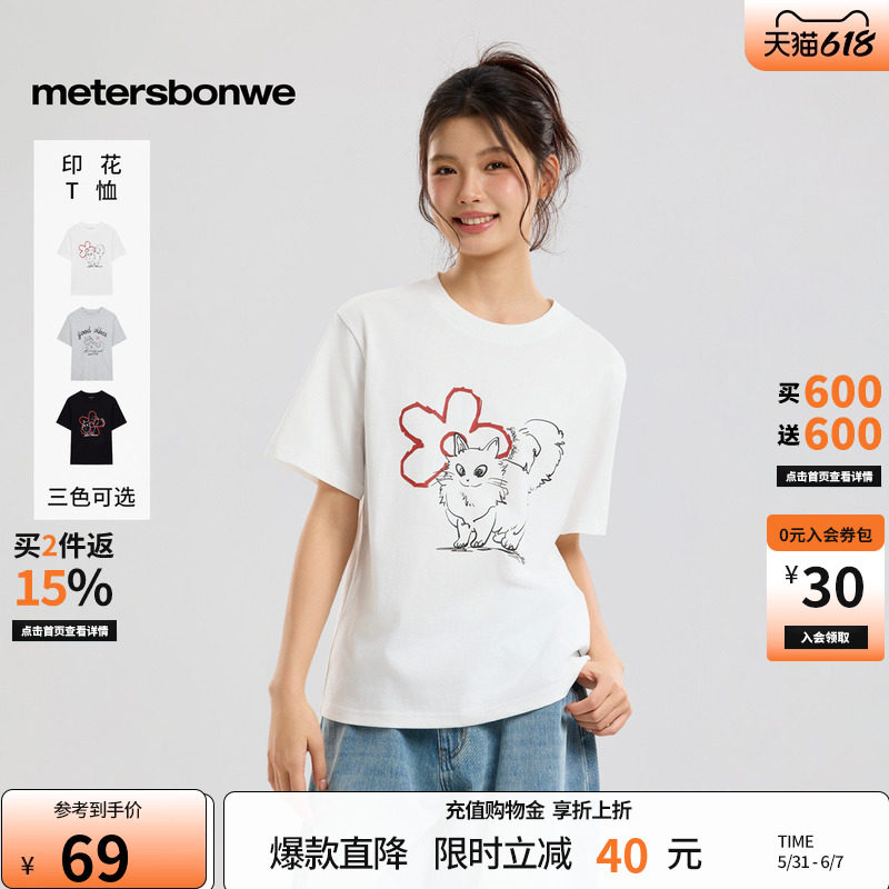 美特斯邦威t恤女士2026夏季新款潮流印花圆领针织休闲纯棉短袖