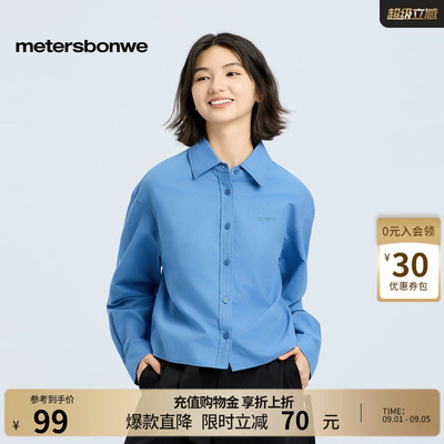 美特斯邦威牛津纺纯棉长袖衬衫