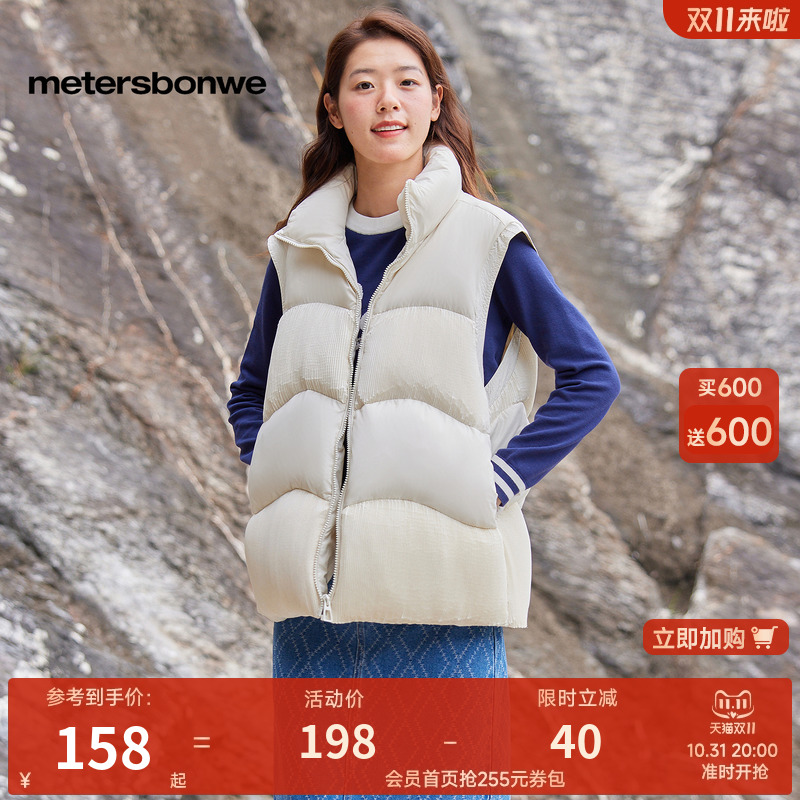 美特斯邦威百搭潮流马甲