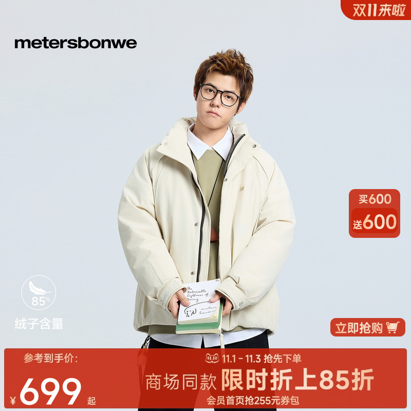 美特斯邦威鸭绒保暖棉服外套