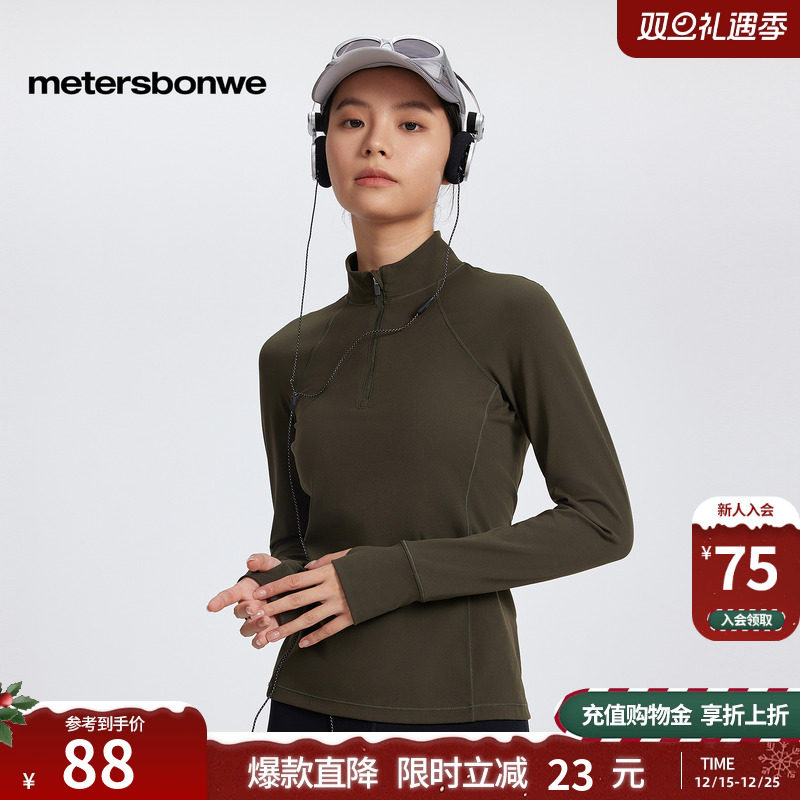 美特斯邦威T恤女秋冬新款运动拉链领长袖修身简约显瘦舒适柔软T恤