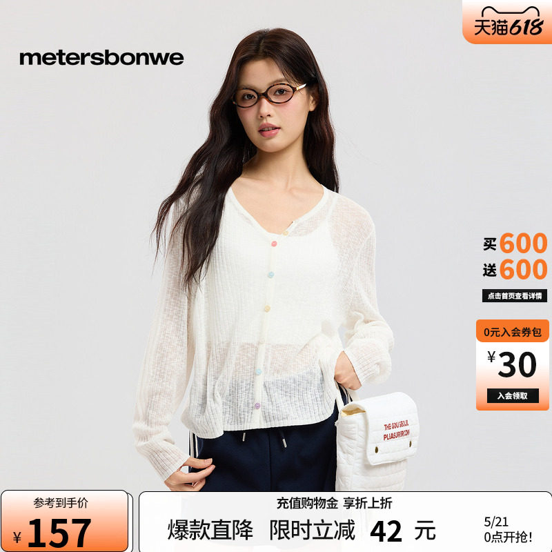美特斯邦威开衫女2026夏季新款