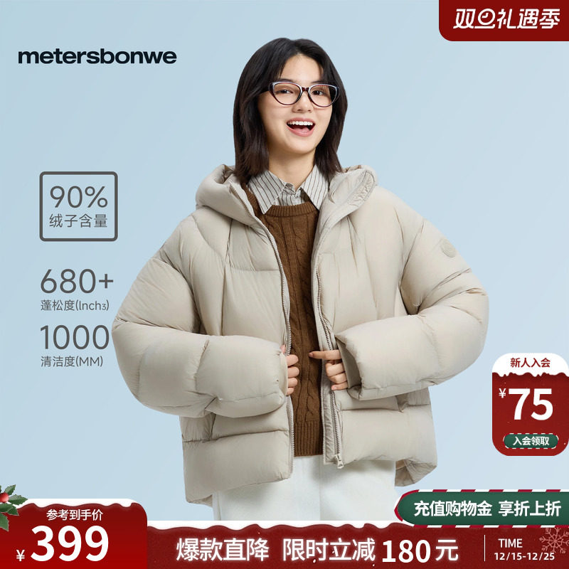 美特斯邦威女装羽绒服2025冬季宽松短款保暖连帽潮流休闲女士外套