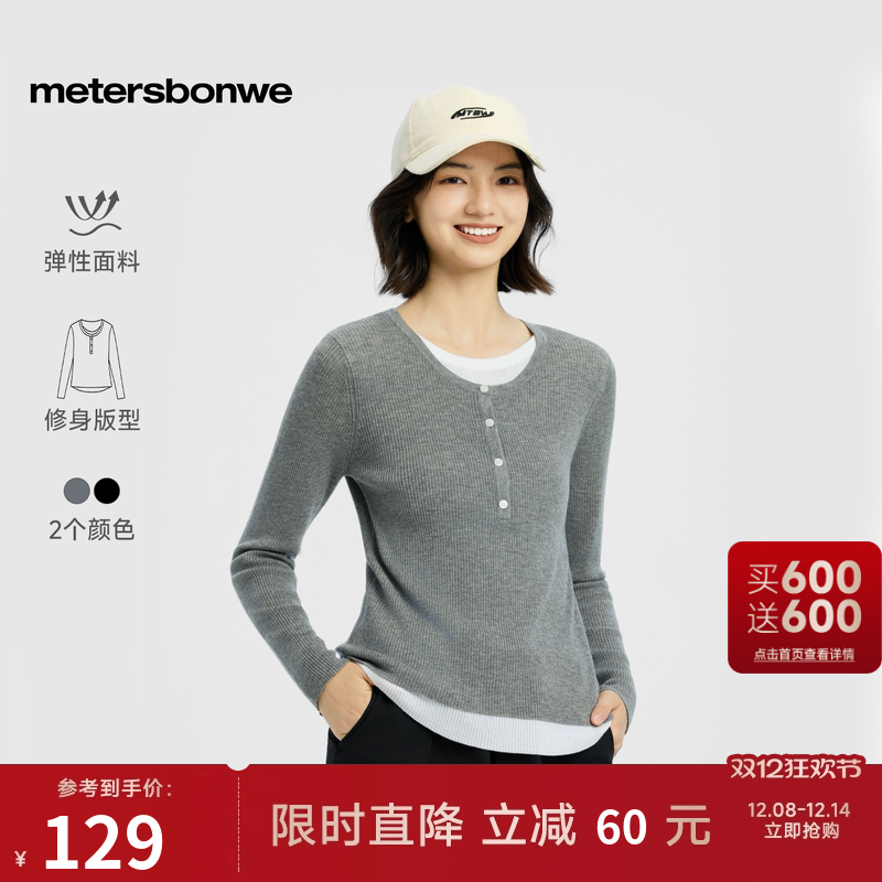 美特斯邦威毛衣，简约舒适百搭