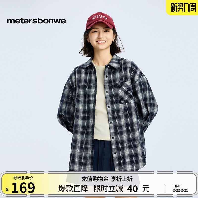 美特斯邦威衬衫女春新款休闲潮流宽松纯棉舒适宽松格子长袖外套