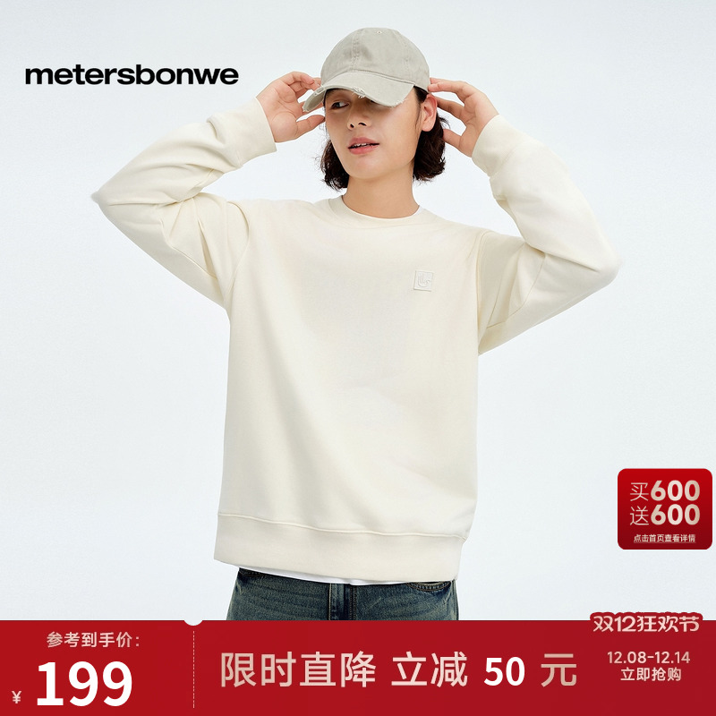 美特斯邦威卫衣柔软舒适百搭