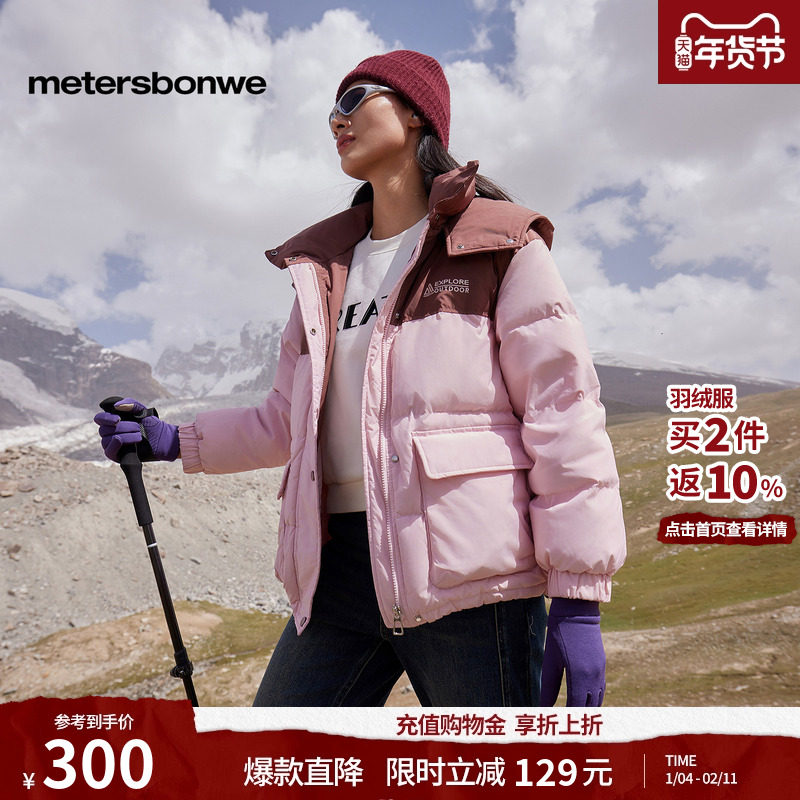 美特斯邦威羽绒服女士秋冬季新舒适连帽时尚潮流短款宽松上衣