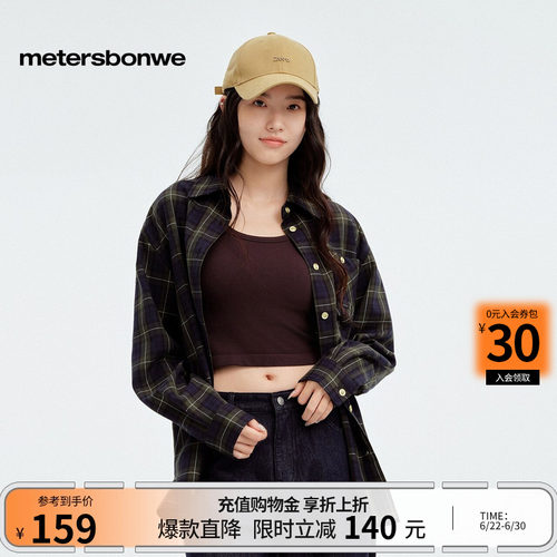 美特斯邦威纽扣长袖外套
