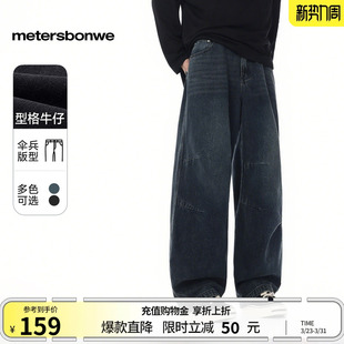 潮流水洗宽松美式 春夏新款 美特斯邦威阔腿裤 牛仔伞兵裤 商场同款