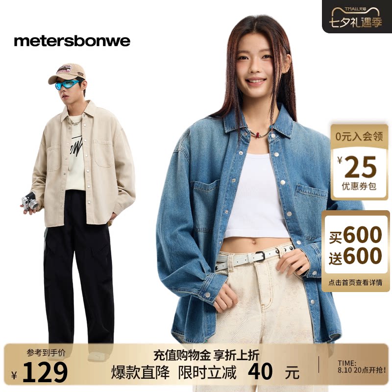 美特斯邦威双贴袋长袖衬衫
