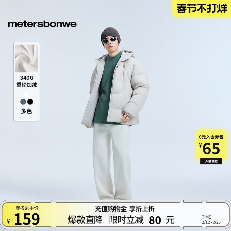 美特斯邦威休闲裤男士秋冬季新款针织裤加厚加绒直筒重磅休闲运动