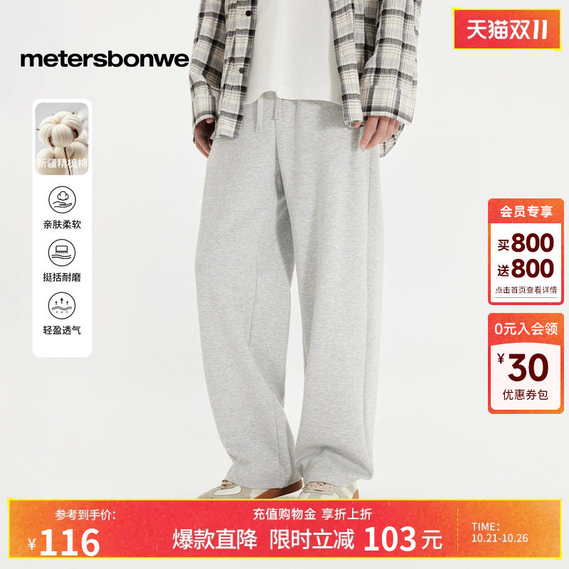 美特斯邦威休闲针织简约长裤