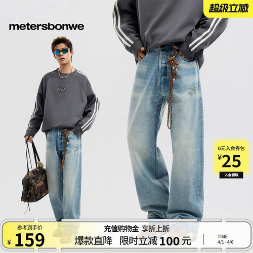 美特斯邦威牛仔裤舒适百搭