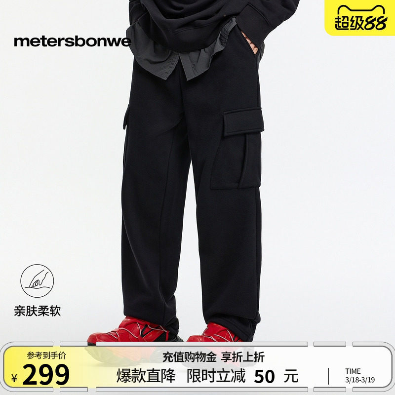 美特斯邦威工装裤男春季新款时尚潮流流行宽松直筒立体休闲针织裤