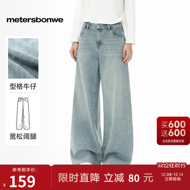 美特斯邦威牛仔裤女柔软舒适百搭