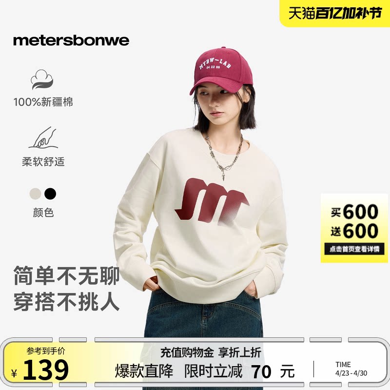 美特斯邦威卫衣男春季情侣同款青少年潮流高街宽松美式圆领套头衫