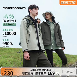美特斯邦威男女同款 冲锋衣春季 新款 轻薄宽松户外外套运动防风防水