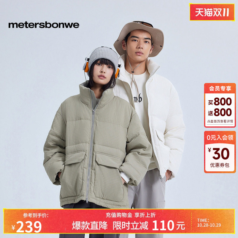 美特斯邦威秋冬外套男
