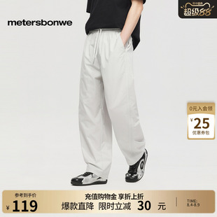 美特斯邦威弯刀裤男2026夏季新款潮流宽松纯色休闲简约直筒长裤子