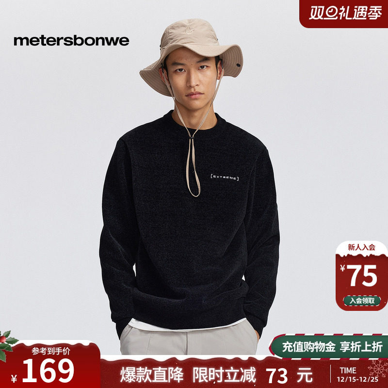 美特斯邦威毛衣男秋冬季节舒适雪尼尔复合加绒圆领百搭纯色毛衫