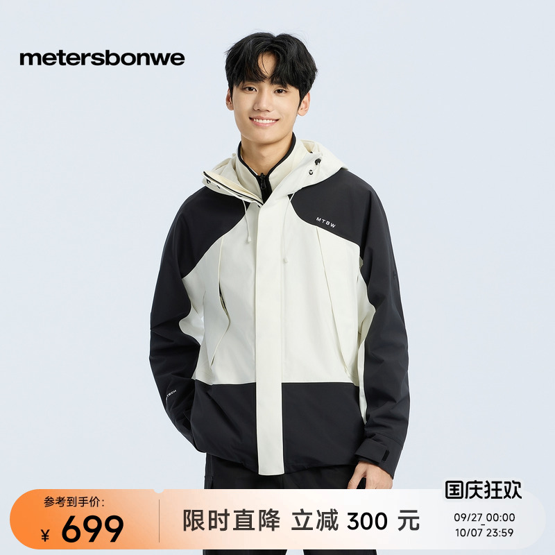 美特斯邦威拼接情侣冲锋衣