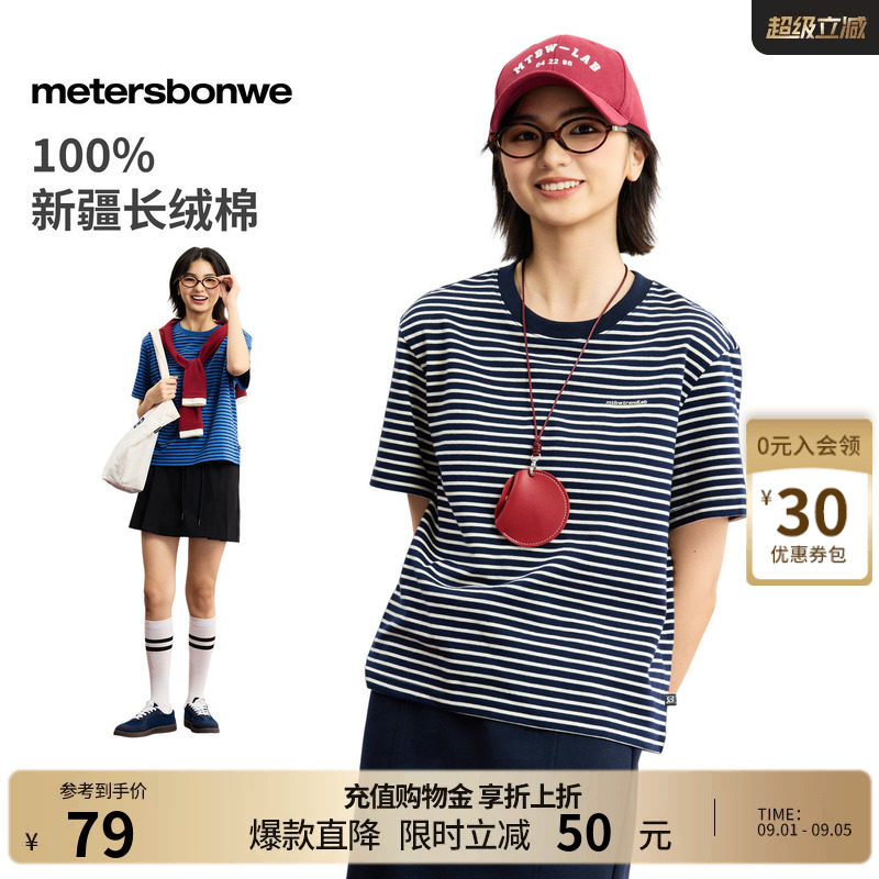美特斯邦威学院细条纹短袖T恤图片
