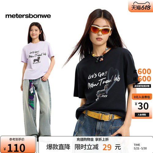 美特斯邦威慵懒圆领针织短袖体恤