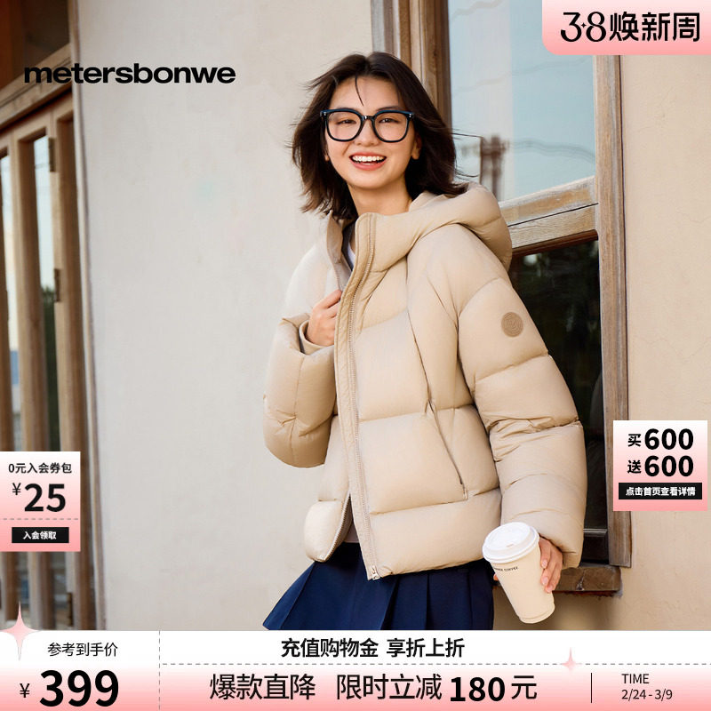 美特斯邦威羽绒服女款秋冬季连帽加厚保暖简约潮流外套短款